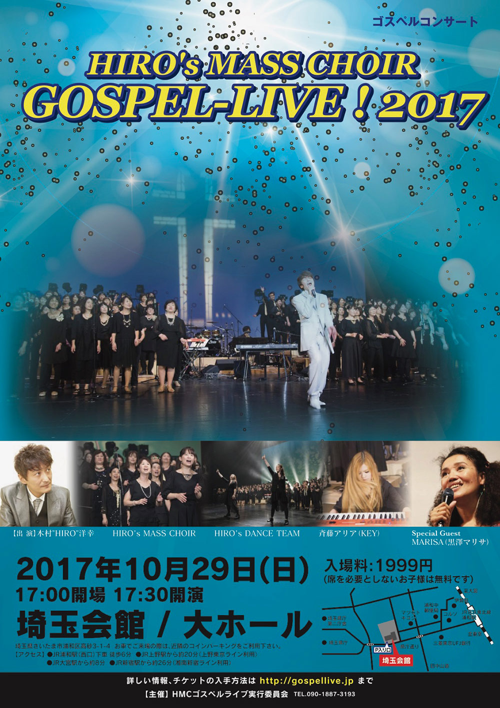 〜HIRO's MASS CHOIR GOSPEL-LIVE ! 2017〜