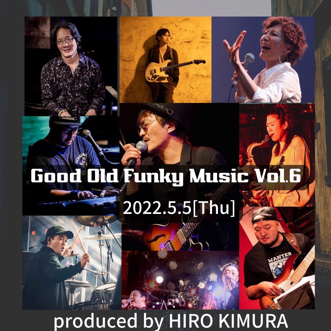 木村HIROプロデュース「Good Old Funky Music Vol.6」