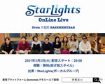 StarLights Online Live
